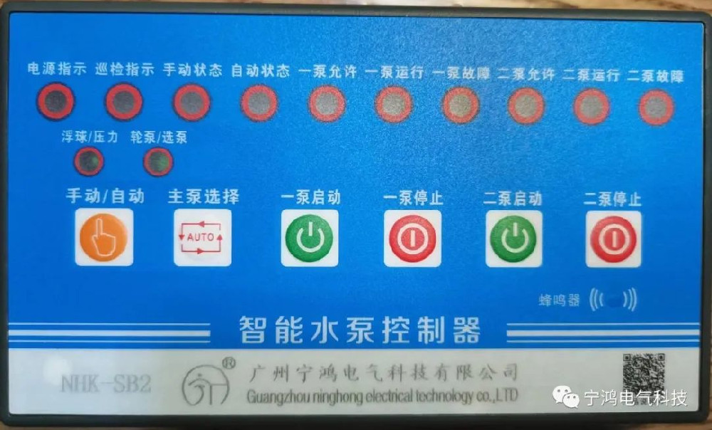 水泵控制器